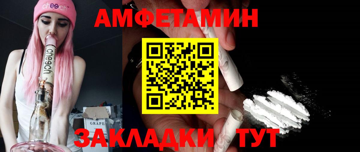 АМФ 98% Полысаево