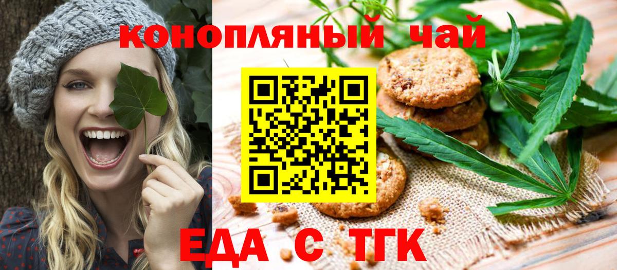 Полысаево  Cannafood конопля  Вход с VPN 