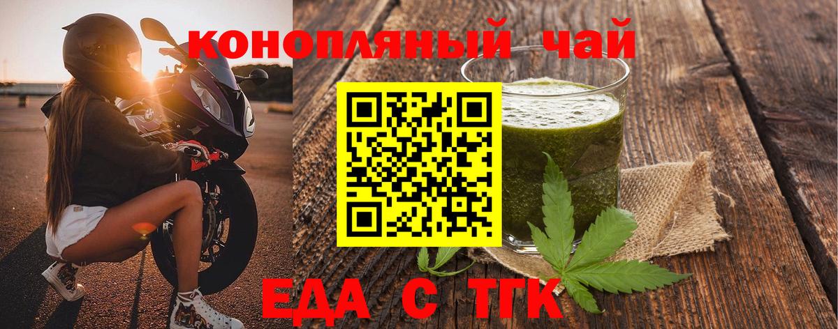 Canna-Cookies конопля Полысаево