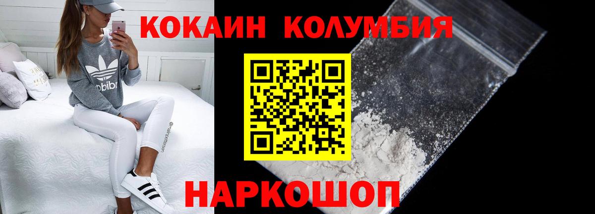 КОКАИН Columbia  Вход с VPN  Полысаево  наркошоп  COCAIN Перу 