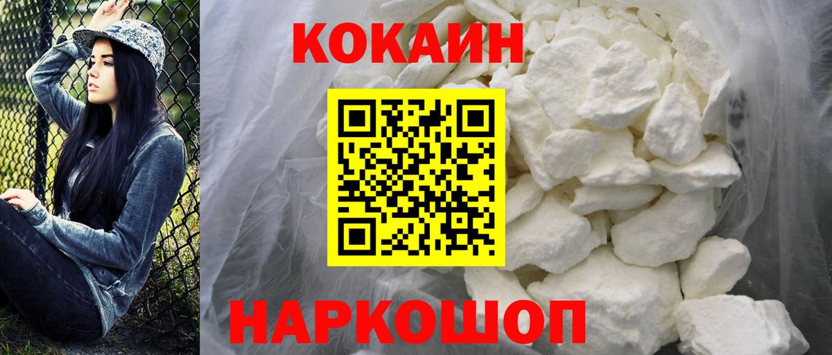 Кокаин Эквадор Полысаево