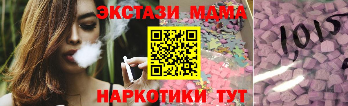 ЭКСТАЗИ 280мг  Ecstasy MDMA  Ecstasy  Полысаево  Вход с VPN 