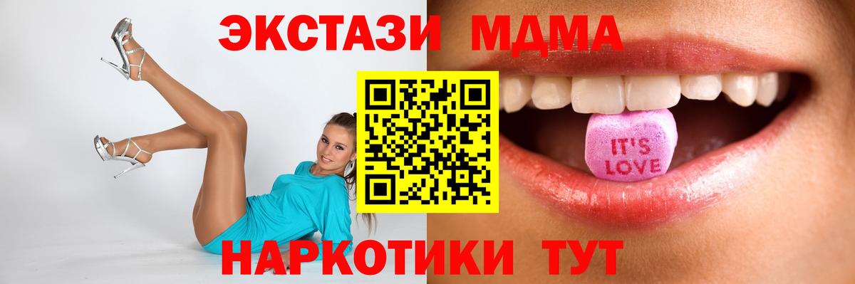 Ecstasy 280 MDMA Полысаево