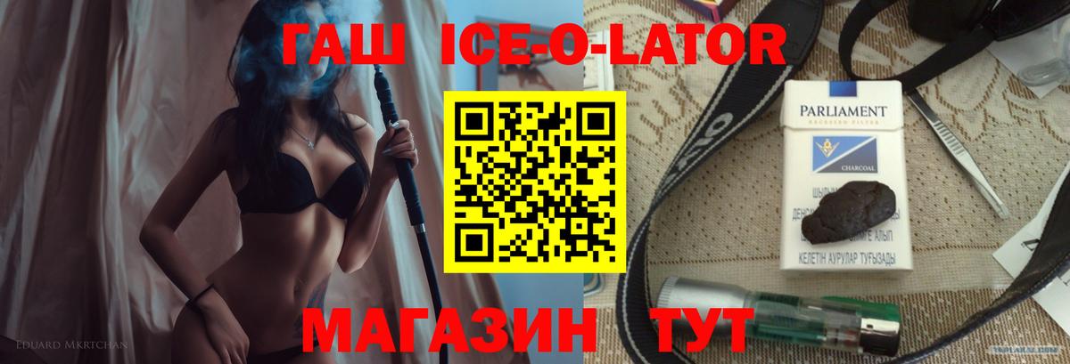 Гашиш hashish  ГАШ убойный  Вход с VPN  Полысаево 