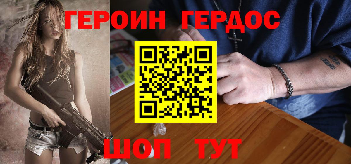 ГЕРОИН белый  ГЕРОИН  Полысаево  Вход с VPN 
