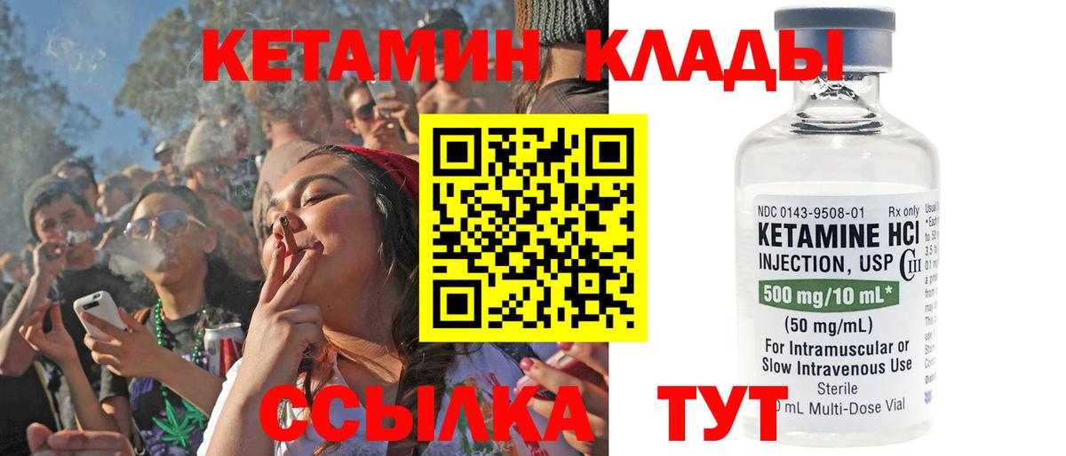 Кетамин ketamine  КЕТАМИН VHQ  Вход с VPN  Полысаево 