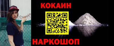 кокаин VHQ Будённовск