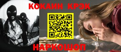 кокаин VHQ Будённовск