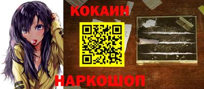 кокаин VHQ Будённовск