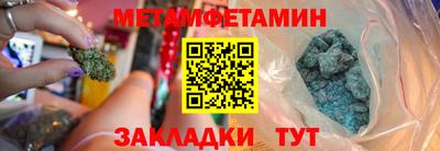 метамфетамин Бузулук