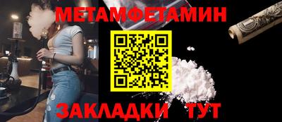 метамфетамин Бузулук