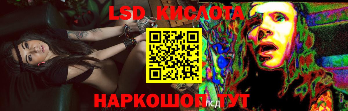 ЛСД экстази кислота Полысаево