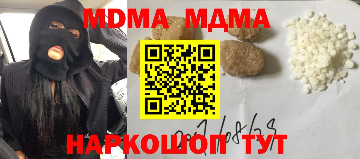 MDMA crystal Полысаево