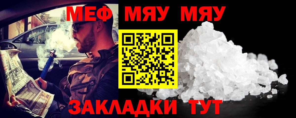 МЕФ  Вход с VPN  МЕФ  Меф 4 MMC  МЕФ mephedrone  Полысаево 