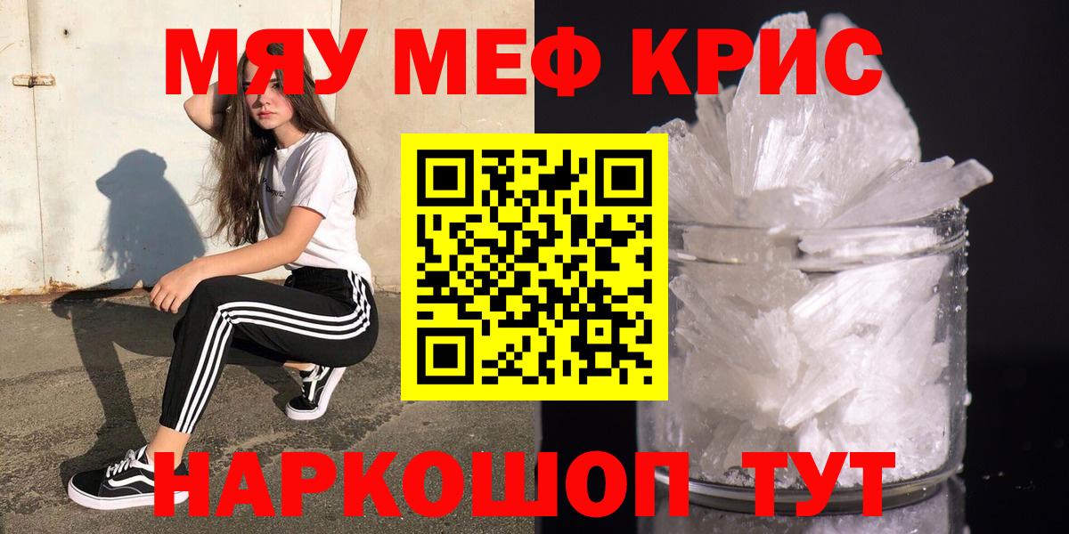 МЕФ мука Полысаево