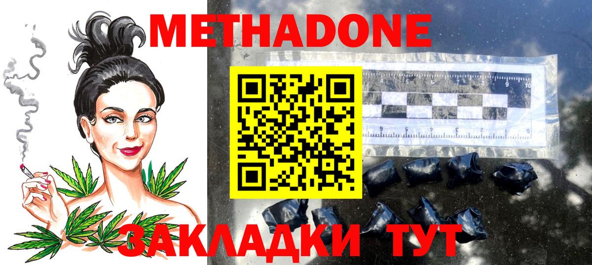 ОМГ ОМГ сайт  Метадон VHQ  Вход с VPN  Полысаево  МЕТАДОН кристалл 