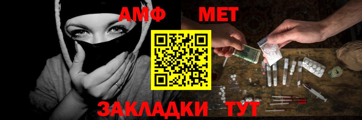 Метамфетамин Methamphetamine Полысаево