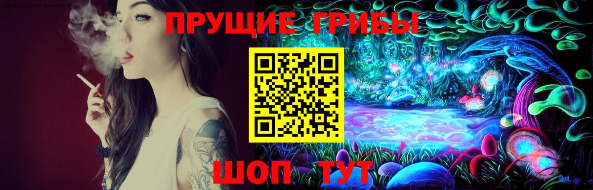 Псилоцибиновые грибы ЛСД  Вход с VPN  как найти   Полысаево 